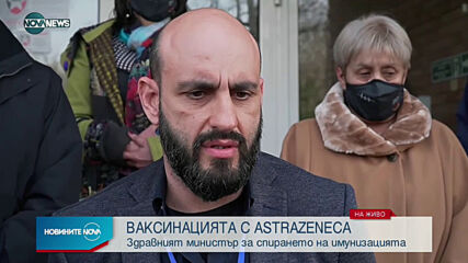 Новините на NOVA NEWS (12.03.2021 - 14:00)