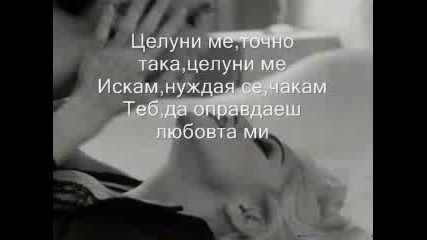 Madonna - Justify My Love (превод)