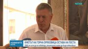 5 на 5 гласа: Общинската избирателна комисия в Горна Оряховица не успя да освободи кмета Николай Рашков