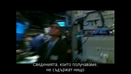 The Corporation - Корпорацията - 2 част