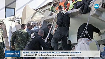 Новините на NOVA (28.11.2019 - 8.00)
