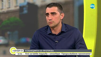 Куленски: Нямам информация на Каримански да му е предлаган алтернативен пост