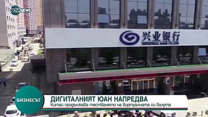 Бизнесът по NOVA NEWS (13.04.2021)