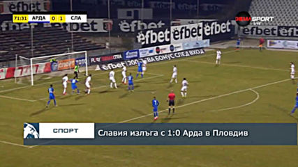 Славия излъга с 1:0 Арда в Пловдив