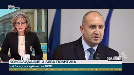 Светлана Шаренкова: Кабинетът показва воля за съдебна реформа и социална политика още в първите седм