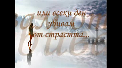 Истинска...