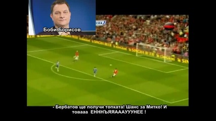 "енньяяаааууне" Борисов полудява след пропуск на Бербатов