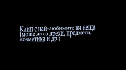 Резултатите и кръг 2 