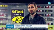 Левски победи Арда с лекота