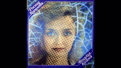 Росица Кирилова - Бътерфлай (1986) 