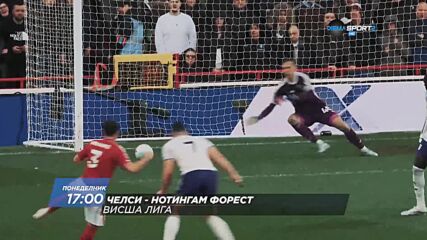 Челси - Нотингам Форест на 4 май, понеделник от 17.00 ч. по DIEMA SPORT 2