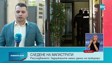 ЕКСКЛУЗИВНО ПРЕД NOVA: Говорителят на главния прокурор за спецакциите срещу Божков
