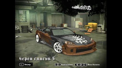 Nfs Most Wanted cars