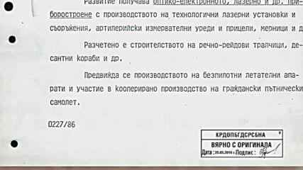 „Документите“ с Антон Тодоров – 20.06.2020 (част 3)