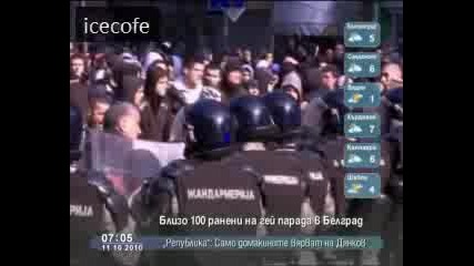 Близо 100 ранени на гей парада в Белград 