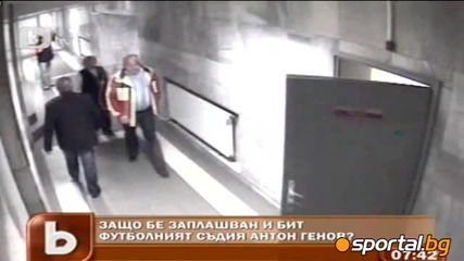 Вижте скандалното видео от боя над Антон Генов - Бг Футбол - Sportal
