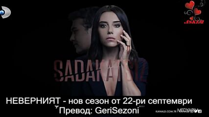 Неверният * Sadakatsiz - Еп.32 трейлър 1 Бг.суб. - сезон 2