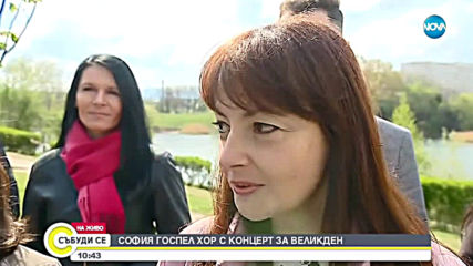 София Госпъл хор с концерт за Великден