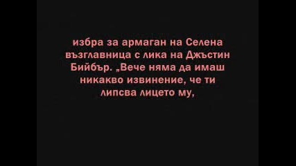 Сел получи подарък от Елън