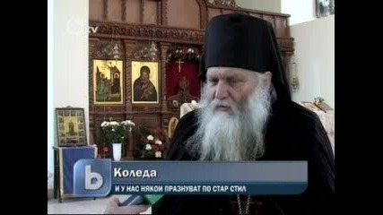 В православния манастир Благовещение празнуват Коледа на 7 януари 