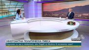 Цветанка Андреева: Кабинетът беше създаден антикризисно, на фона на поредица от избори