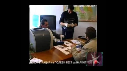 ! Епизод 3 От  Следите Остават - 1 !
