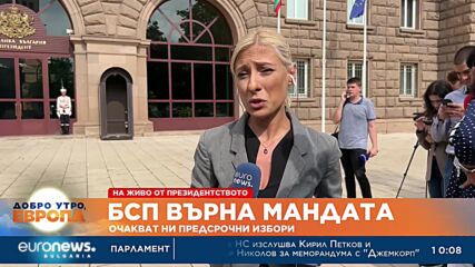 БСП върна мандата - какво предстои