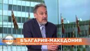 Любчо Георгиевски специално за Euronews Bulgaria: За жалост, ситуацията ми изглежда повече песимисти