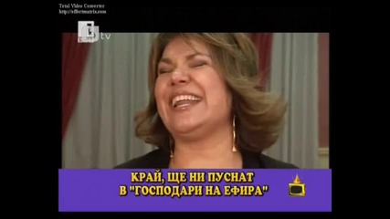 Смях с Марта Вачкова ! - Господари на ефира 9/02/11 