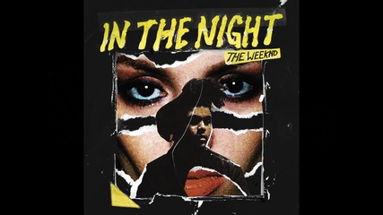2о16! The Weeknd - In The Night ( Аудио )