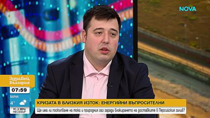 Ще поскъпнат ли бензинът и дизелът заради конфликта в Близкия изток