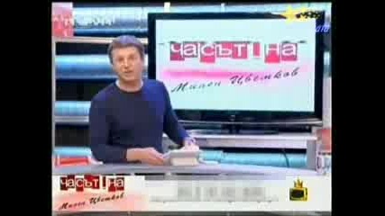 Zritel Pravi qko nervi na Milen Cvetkov