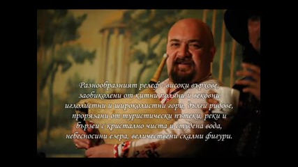 Гайдарите на Родопа - Васил Бебелеков. Родопите