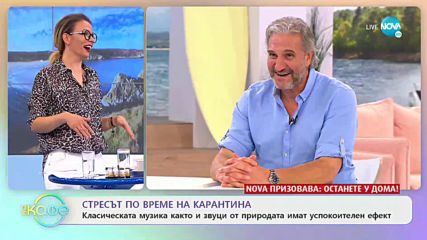 Как да се справим с тревожността у дома? - „На кафе” (26.03.2020)