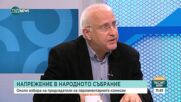 Светослав Малинов и Максим Бехар: Политическите интереси налагат промяна, принципите са друго