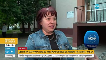 Над 50 000 зрелостници се явяват на матура по български език и литература