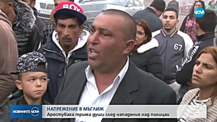 Трима задържани в Мъглиж след нападение над полицаи