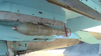 „за нашите” и „за Париж” изписват Руските пилоти по бомбите, предназначени за джихадистите