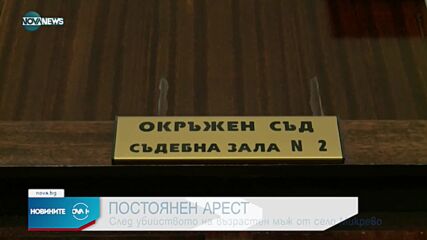 Новините на NOVA NEWS (02.08.2022 - 23:00)