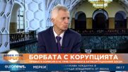 Проф. Панайотов: Т.нар. съдебна реформа се състои в стремеж за кадрови промени в съдебната власт