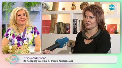 Ина Дамянова за честта да си „Най-добър интериорен дизайнер” - „На кафе” (24.03.2022)