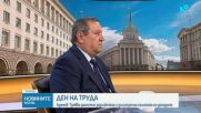 Ден на труда и неравенството в доходите в България