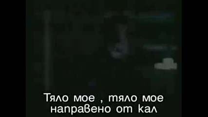 Notis Sfakianakis - Soma mou (prevod)
