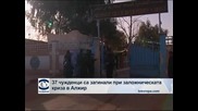 37 чужденци са загинали при заложническата криза в Алжир