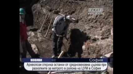 Откриха останки от средновековна църква при разкопки край Цум в София 
