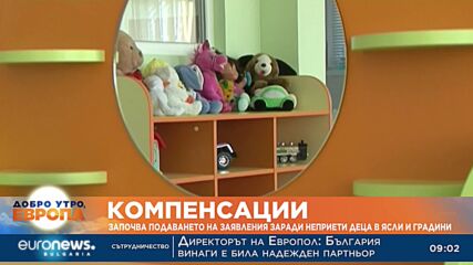 Компенсации: Започва подаването на заявления заради неприети деца в ясли и градини