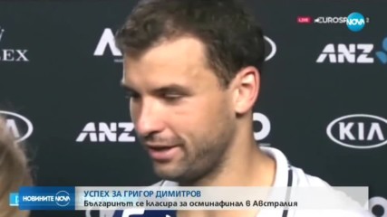 Победният марш на Григор в Мелбърн продължава