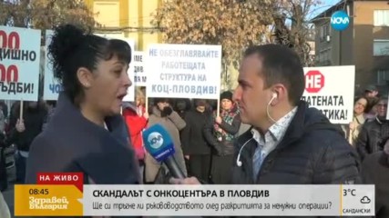 Протест в Пловдив заради скандала с онкодиспансера