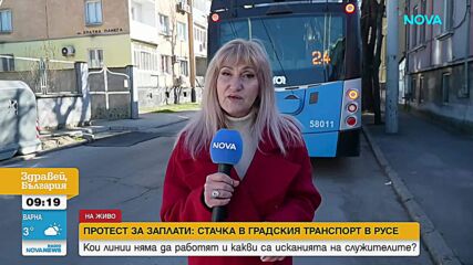 Служители на градския транспорт в Русе излязоха на протест