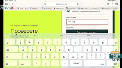 Нова платформа помага за откриването на онлайн измами и фалшиви сайтове